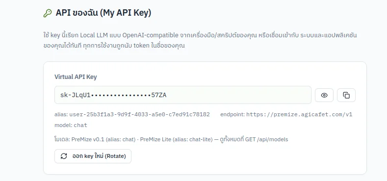 Self-serve API keys